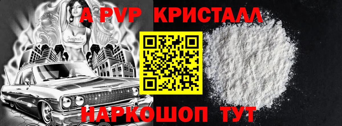 Лысьва  APVP Соль  цены наркотик  Вход с VPN  А ПВП кристаллы 