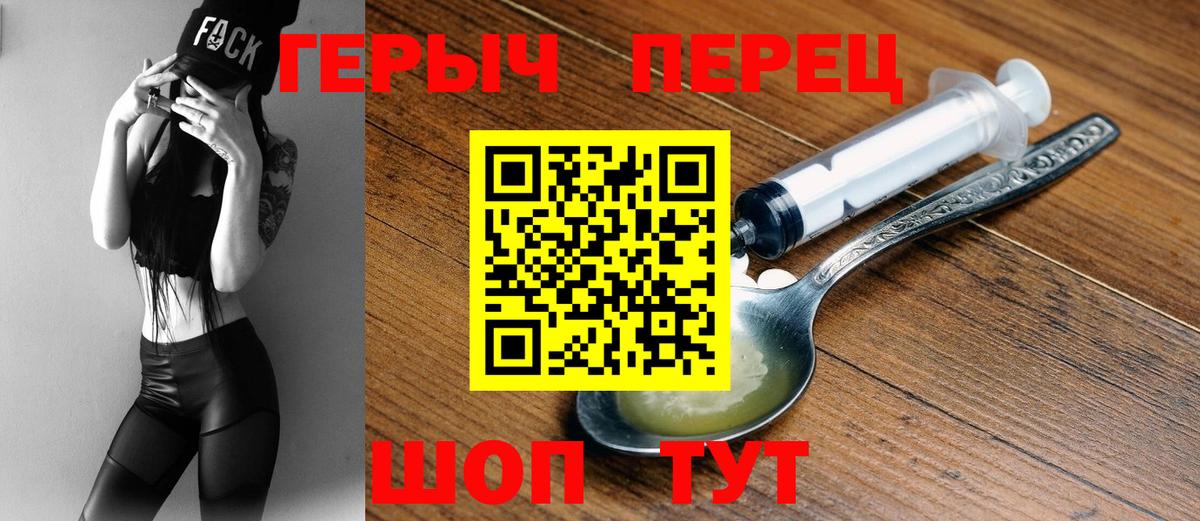 ГЕРОИН  Вход с VPN  Лысьва  Героин Афган 
