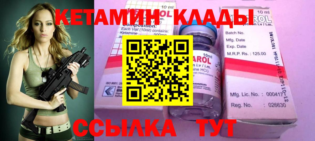 Кетамин ketamine  Вход с VPN  Лысьва 