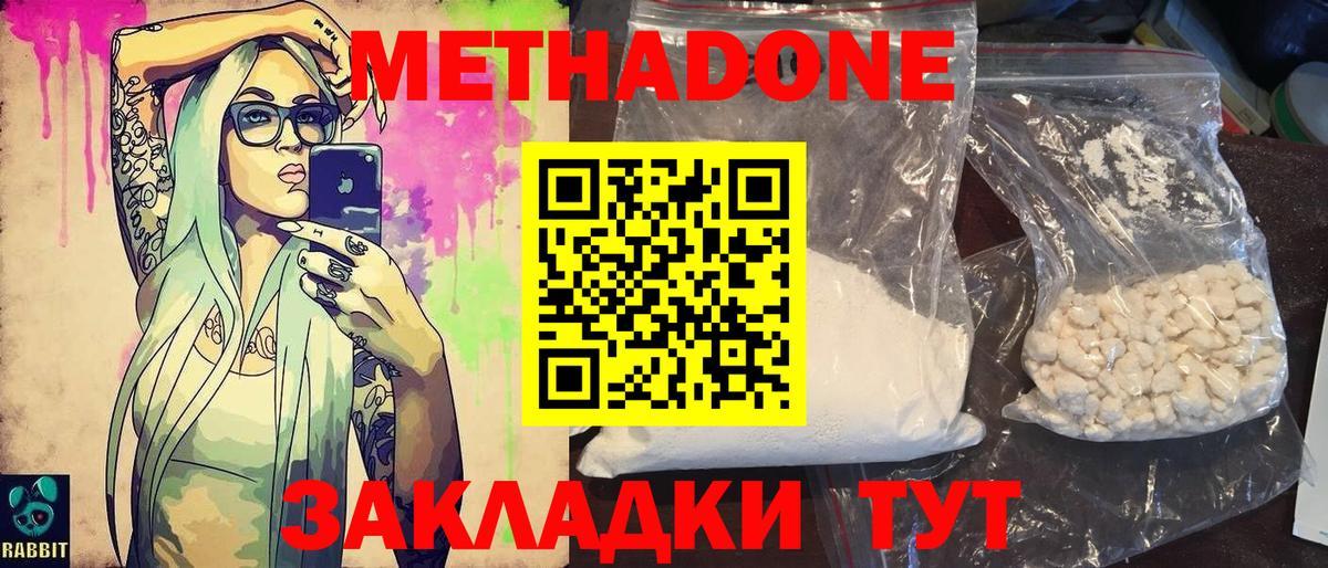 Метадон VHQ  Вход с VPN  МЕТАДОН белоснежный  Лысьва 