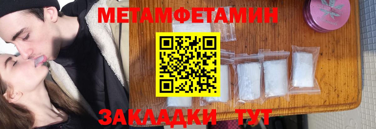Метамфетамин витя Лысьва