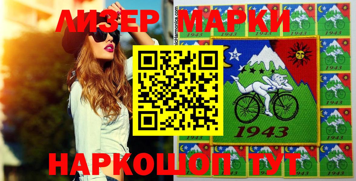 Марки NBOMe 1500мкг Лысьва