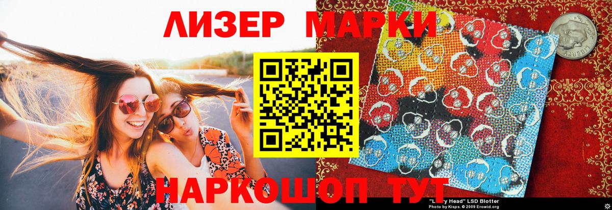 Лысьва  Марки 25I-NBOMe 1,5мг  Марки NBOMe  Вход с VPN 