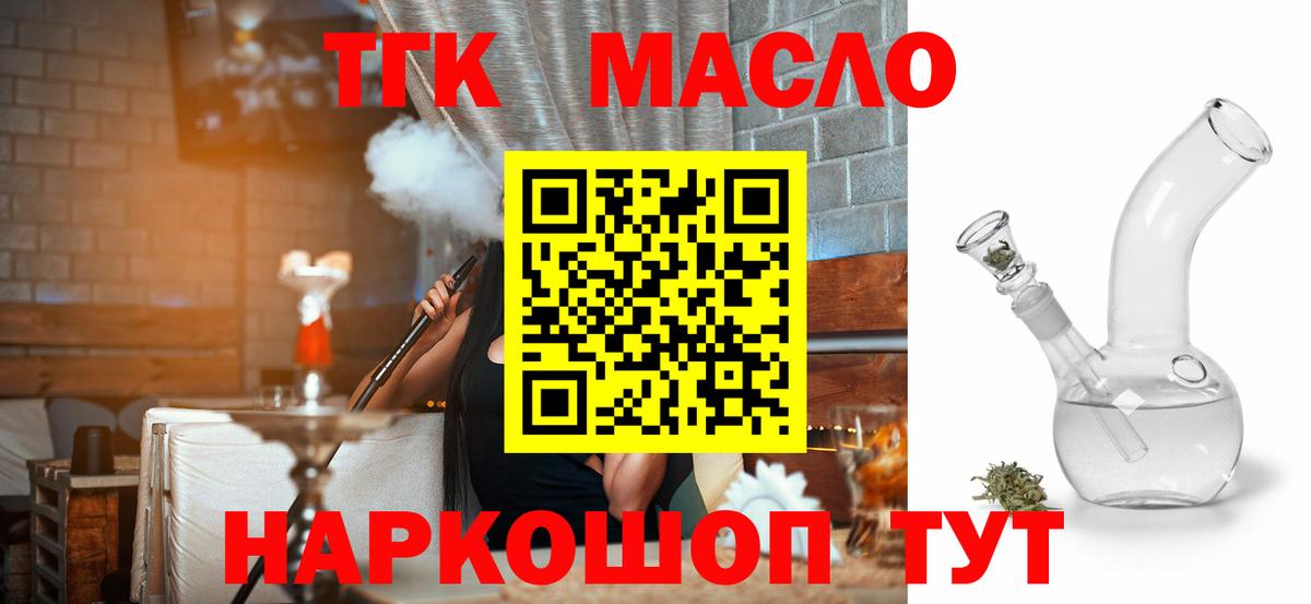 ТГК жижа  Дистиллят ТГК вейп  Лысьва  Вход с VPN 